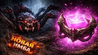 OFFLANE BROODMOTHER + ФИЛАКТЕРИЯ = ИМБА | NEW META 7.40c
