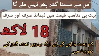 Low budget house for sale in Rawalpindi|15|House for sale|#home