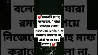 #shortsvideo #allah #roja #ramadan #religion #islam #hadis #muhammad #allahuakbar #islamicvideo