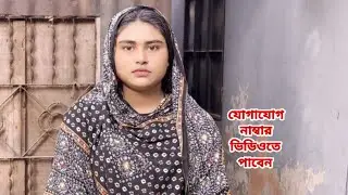 ভালো মনের মানুষ খোজার জন্য আসছি যে আমার পাশে দাড়াবে তার কাছেই বিয়ে বসবো।