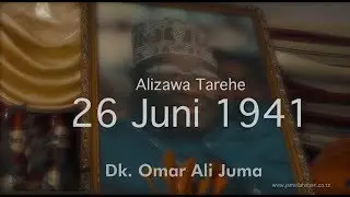 Historia ya Maisha ya  Dk  Omar Ali Juma
