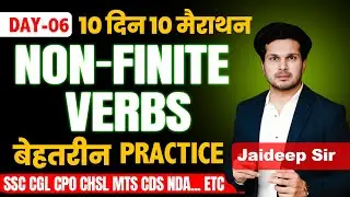 10 दिन का Target 🎯Day -06 Non-Finite Verbs || Topic-wise Practice Series || by Jaideep Sir