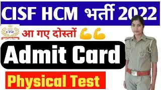 Admit Card आ गया😎।CISF HCM ADMIT CARD DOWNLOAD। CISF PST DV
