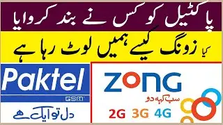 Fastest Internet in pakistan Zong 4G History | Paktel Biography | Zong Biography