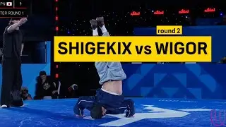 Bboy Shigekix против Wigor | Всемирные игры 2025 в Чэнду