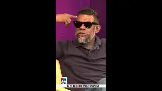 &lsquo;രഞ്ജിത്തിനെയൊക്കെ ഞാന്&zwj; പണ്ടേ തുടച്ചുകളഞ്ഞതാണ്&rsquo;; രോഷംപൂണ്ട് വിനായകന്&zwj; #vinayakan #actor #ManoramaNe