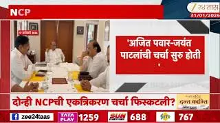 Sharad Pawar On NCP Merger Talks Fails | दोन्ही एनसीपीची एकत्रिकरण चर्चा फिस्कटली? | Zee24Taas