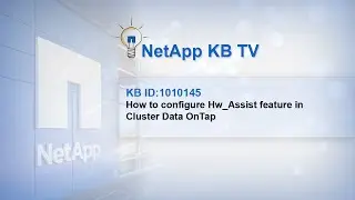 Как настроить функцию Hw Assist в Cluster Data OnTap