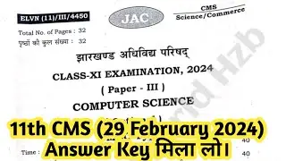 Jac 11th Computer Science 29 February 2024 Answer Key || 11th Computer Science Answer Key 2024