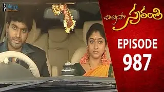 Chi La Sow Sravanthi - Episode 987 || చి॥ల॥సౌ॥ స్రవంతి Telugu Daily Serial || Mana Entertainments