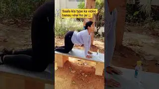Kis type ka video banau funny 🤣#exercise #fitness #yogamusic #yogapractice