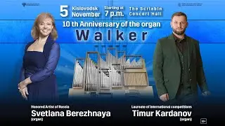 Online concert 10th anniversary of the organ &ldquo;Walker  5.11.21