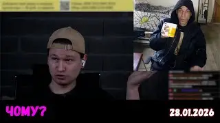 Зачем Россия напала на Украину? Чат-рулетка, Украина, 28.01.2026