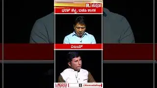 Bharat Shetty Birugaali: ಗೋಹತ್ಯೆ ವಿರುದ್ಧ ನಮ್ಮ ಹೋರಾಟ ಯಾವಾಗ್ಲೂ ಇರುತ್ತೆ@RepublicKannada
