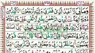 Beautiful Quran Recitation with Tajweed | Peaceful Tilawat for Heart & Soul | USA & UK