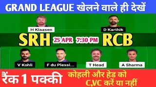 SRH vs RCB dream11 prediction / RCB vs SRH dream11 team / ipl 2024 / RCB vs SRH dream11 prediction