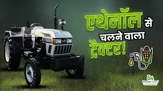 New Eicher 480 Bio IBA10 Ethanol Fuel Tractor Full Review | 45 HP Price, Features & Performance