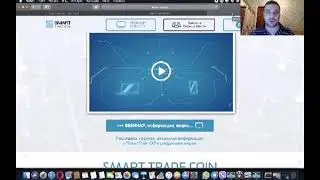 Smart Trade Coin  что такое Автопилот и как им пользоваться