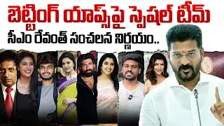 Telangana CM Revanth Reddy Reaction on Betting Apps Case | Telangana News | Assembly | SumanTV