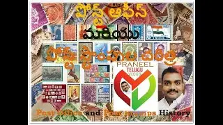World&rsquo;s Post Office and Postage Stamps, Pin Codes History