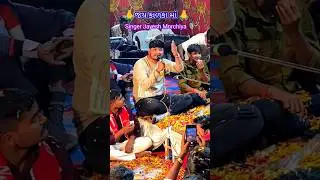 Jayesh Morchiya કાળકા માં ન્યું આલાપ લાઇવ #jayeshmorchiya #jayeshkharvada #ramel #shorts