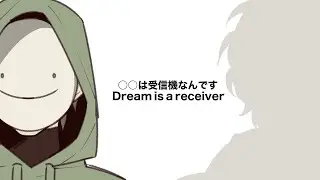 Dream is a Receiver || Dream SMP