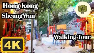 Walking in Hong Kong | 4K | SheungWan | Walking Tour | ASMR | 2026/Fedruary
