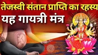 गायत्री मंत्र | Gayatri Mantra | 108 Times | Powerful Morning Chant | Bhakti Sangam Official