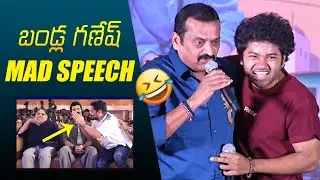 Full Speech : Bandla Ganesh MAd Speech At Little Hearts Movie Success Meet | Jmedia Trends