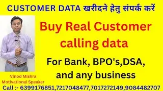 Customers Data Services | #Customersdata #Datasale #data #CustomerDataservice #callingdata #Vinod