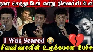 Tears on Stage 💔Heartbreaking Speech 😢 | Shiva Rajkumar Speaks About His Cancer Journey