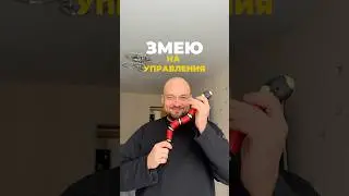 Инфаркт жёпки видели? Теперь видели 🐍