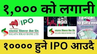 IPO Proposal of Salapa Bikas Bank Approved by SEBON. Salapa Bikas Bank IPO latest update.