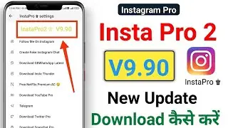 Insta Pro 2 Update Kaise Kare 2023 | New Update V9.90 | How to Update Insta Pro 2 | InstaPro 2
