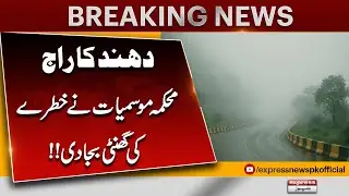 Severe Fog Engulfs Pakistan as Meteorological Department Issues High Alert | Weather forecast