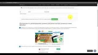 Как подключить  домен к сервису Trimlink PRO