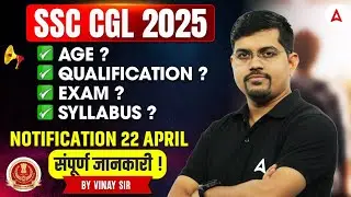 SSC CGL 2025 Vacancy | SSC CGL Vacancy, Syllabus, Age, Salary, Qualification | Full Details