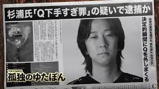 孤独のゆたぽん - カサンテ the 2nd。汚名返上するも、Qが下手すぎ罪で逮捕!?【LoL/League of Legends/DFM】