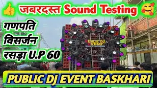Public Event Sound Testing Rasra Ganapati Visarjan 2025 #competiton 