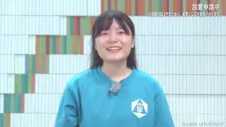 【2020年度版】群馬大学情報学部紹介