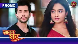 Saajan Ghar | How did this special moment happen for Kabir and Vivaan? | New Show | Dangal TV Promo