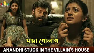 Anandhi Stuck in the Villain&rsquo;s House | White Rose | Bangla Movie Scenes @SriBalajiBanglaMovies