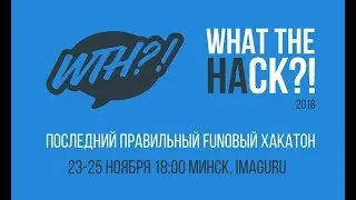 What the HACK 2018 Open