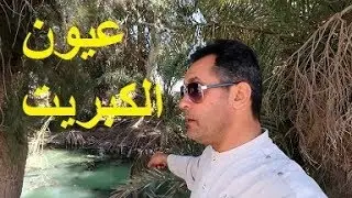 #عيون_كبريتية محجوزة داخل دائرة حكومية معقولة؟؟؟؟