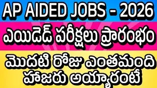 AP AIDED RECRUITMENT 2026| AP AIDED EXAM DETAILS| AP AIDED JOBS 2026| AP AIDED HALL TICKETS
