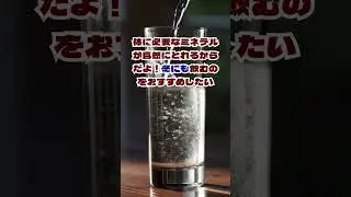 これさえ飲めば安心！体に良い飲み物　 #shout #shouts #健康