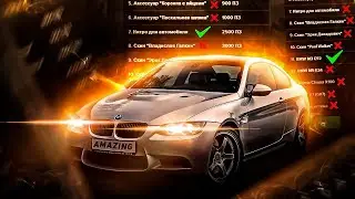 Test Drive BMW М3 е92 на Amazing RP стоит ли брать?