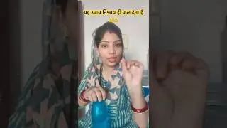 तिलक लगाकर कालाधागा बाधने से #comedy #viralshort #funny #youtube #shrots #daminidaminibhati #india