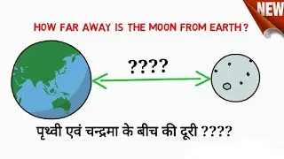 How far away is the MOON from EARTH?