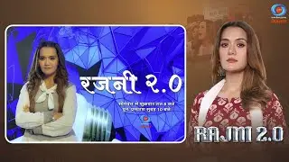 Rajni 2.0 | रजनी 2.0 | 3rd November | Mon to Sat | 8 PM | DD National | Promo